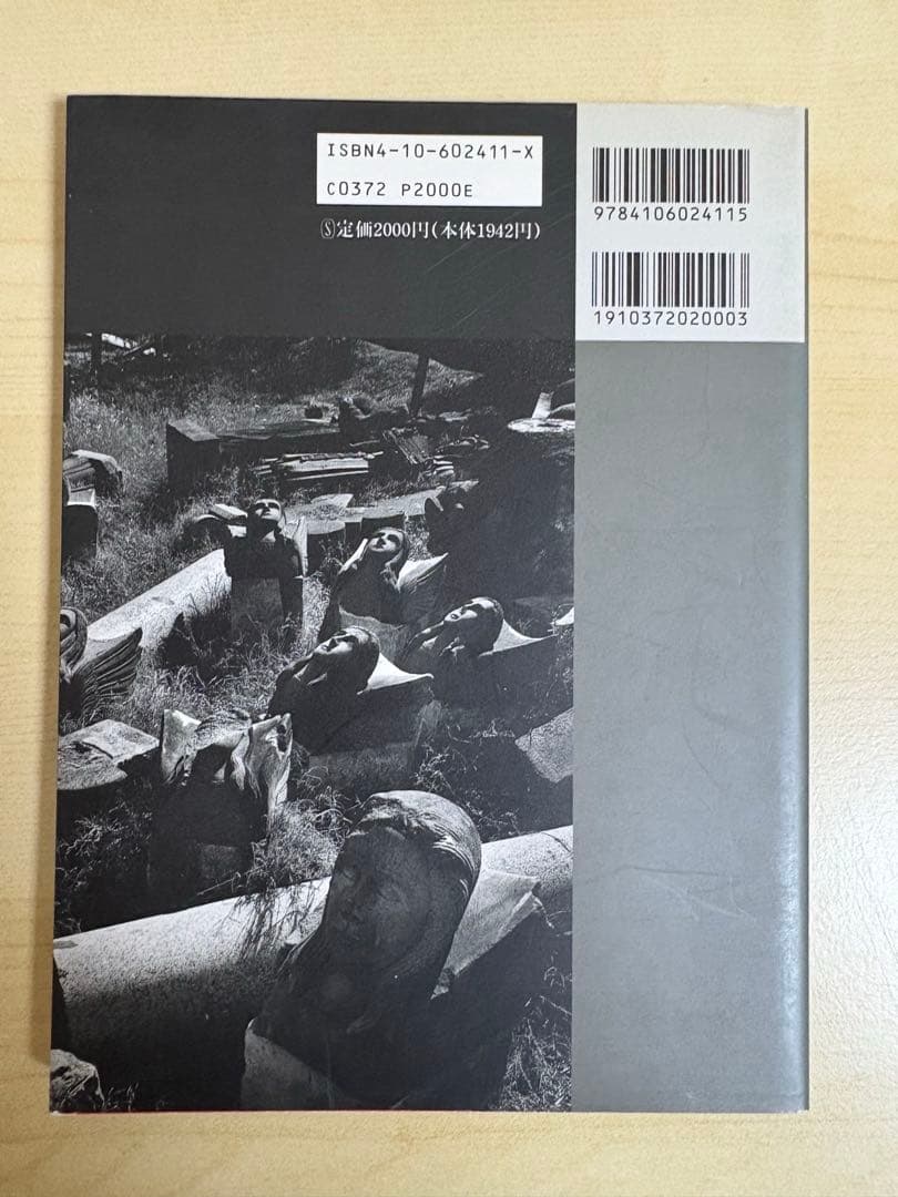 長崎〈11:02〉1945年8月9日　東松照明　初版