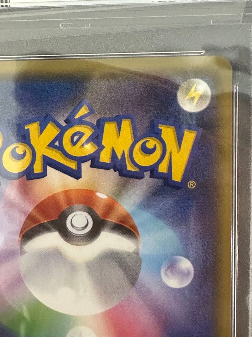 【PSA10】リザードンGX SSR 209/150 色違い ウルトラシャイニー