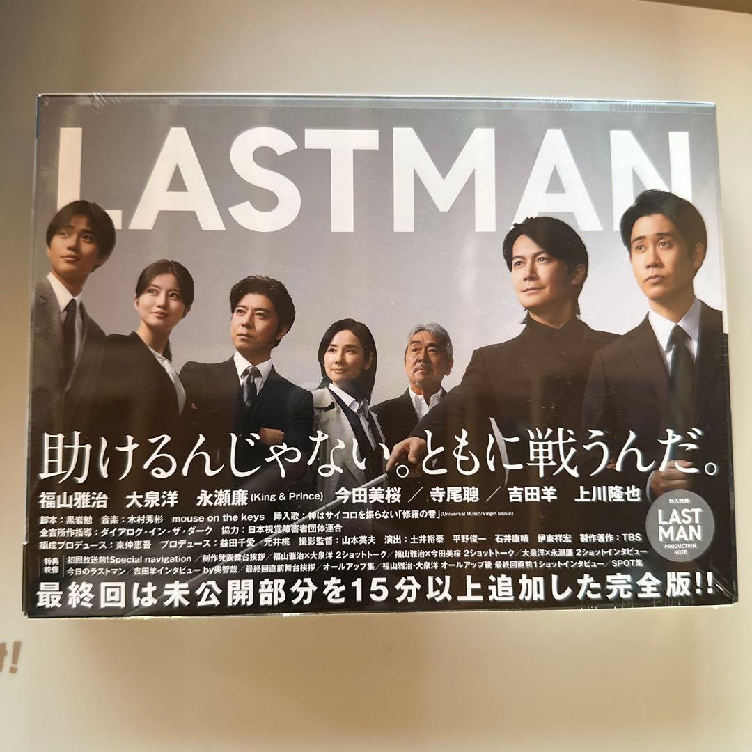 ラストマン-全盲の捜査官- Blu-ray BOX〈4枚組〉
