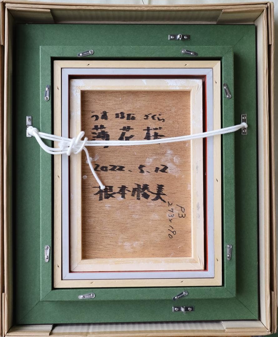 舞妓　美人画　日展作家作品　油絵　P3　直筆1点物　額縁付　京都祇園甲部　芸妓