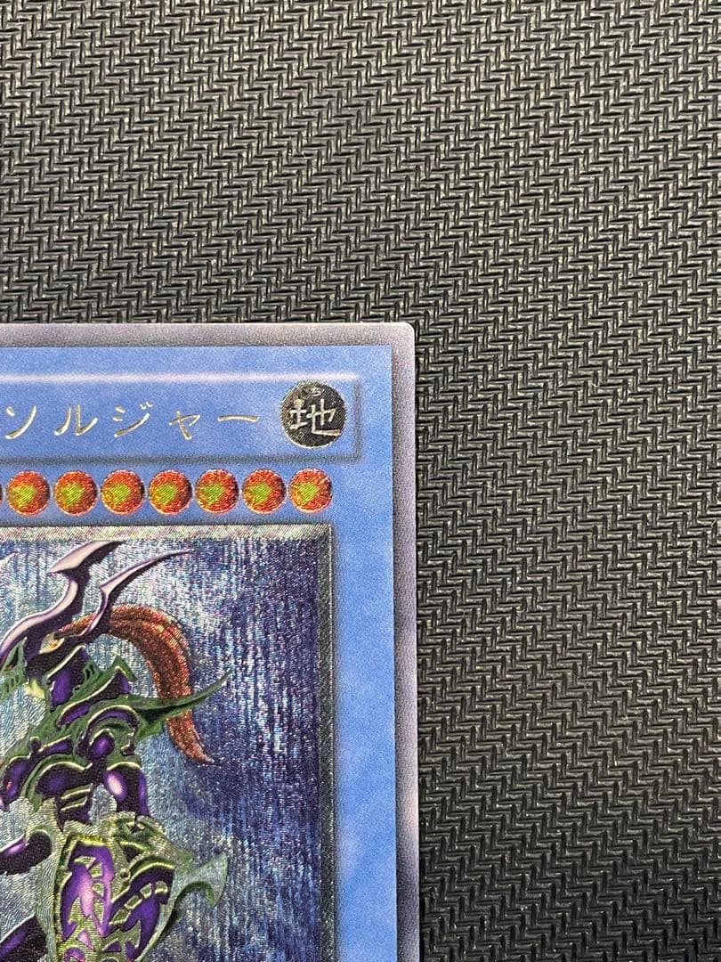 カオス・ソルジャー レリーフ