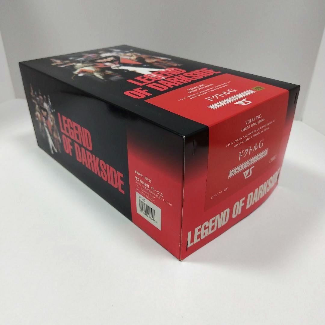 ドクトルＧ　ガレージキット　ボークス　仮面ライダー　Ｖ３　造形村