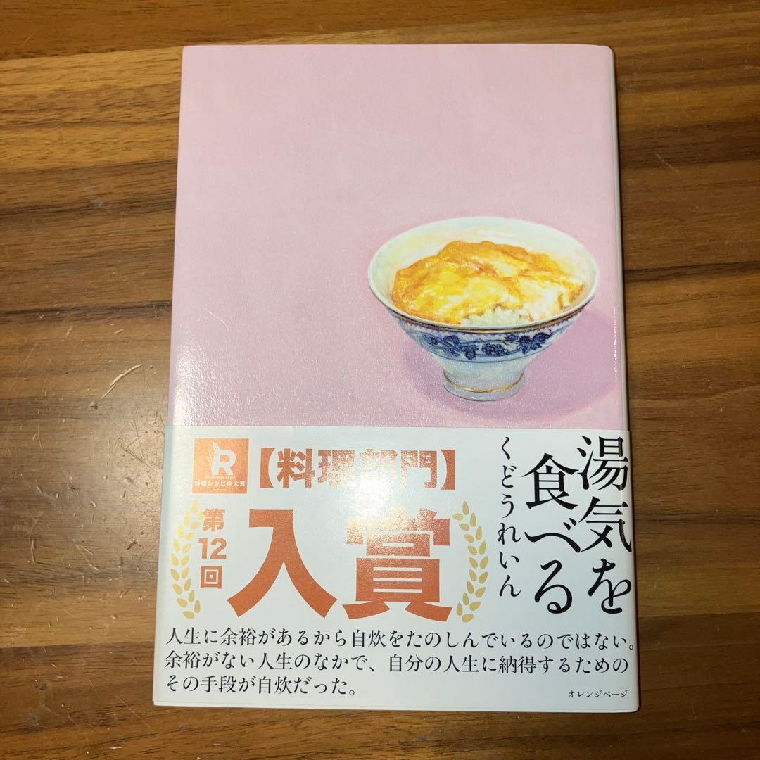 【匿名発送】【即日発送】くどうれいん　7冊セット