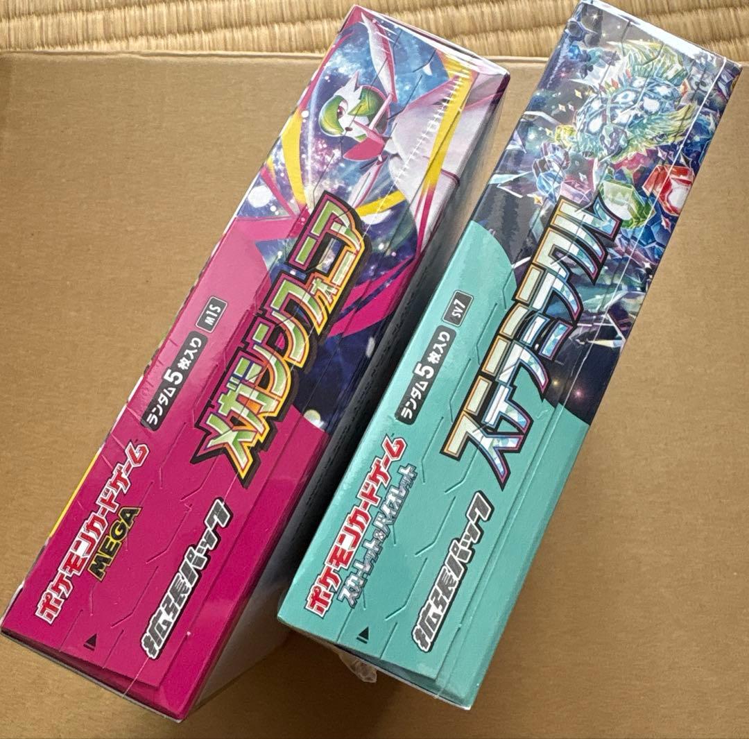 ポケモンガード　box 新品未使用シュリンクありセット
