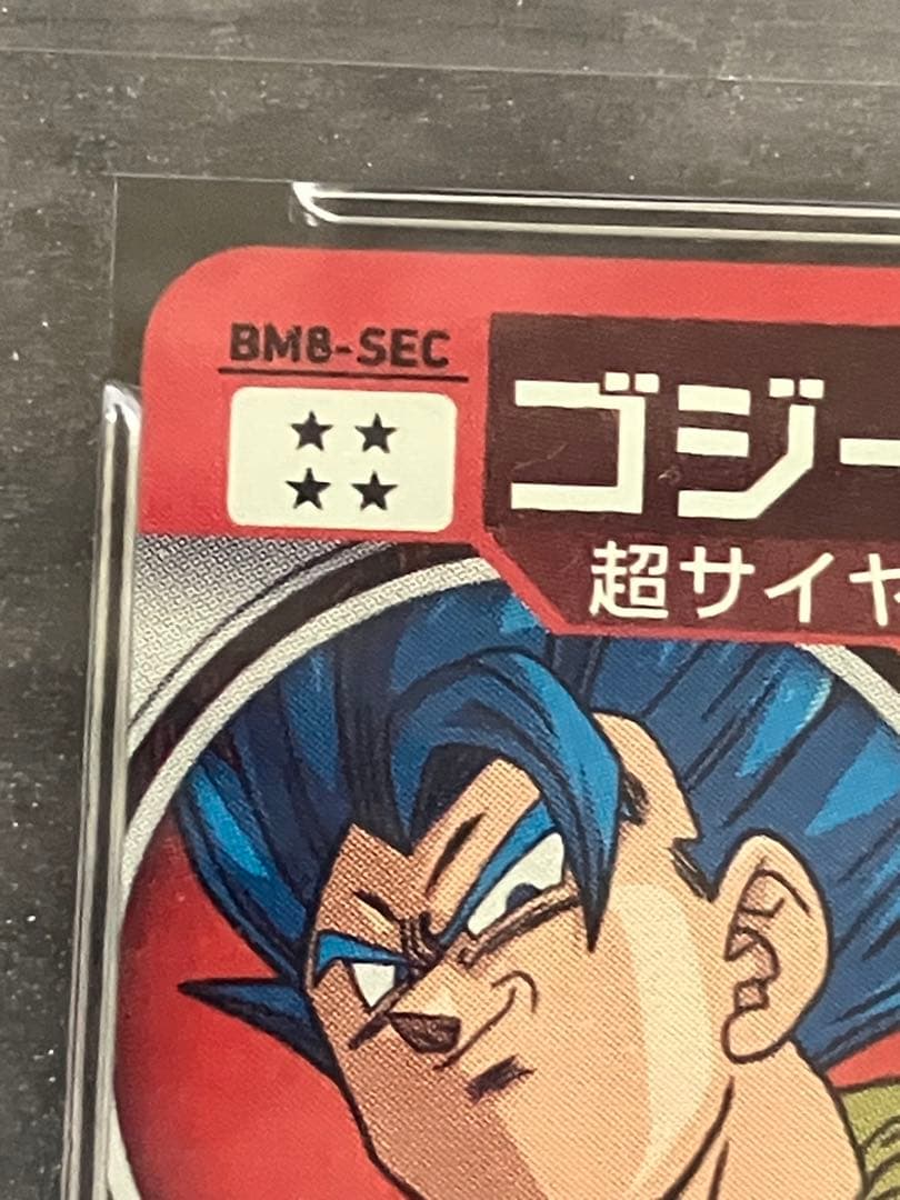 Bm8-sec psa10 ゴジータum