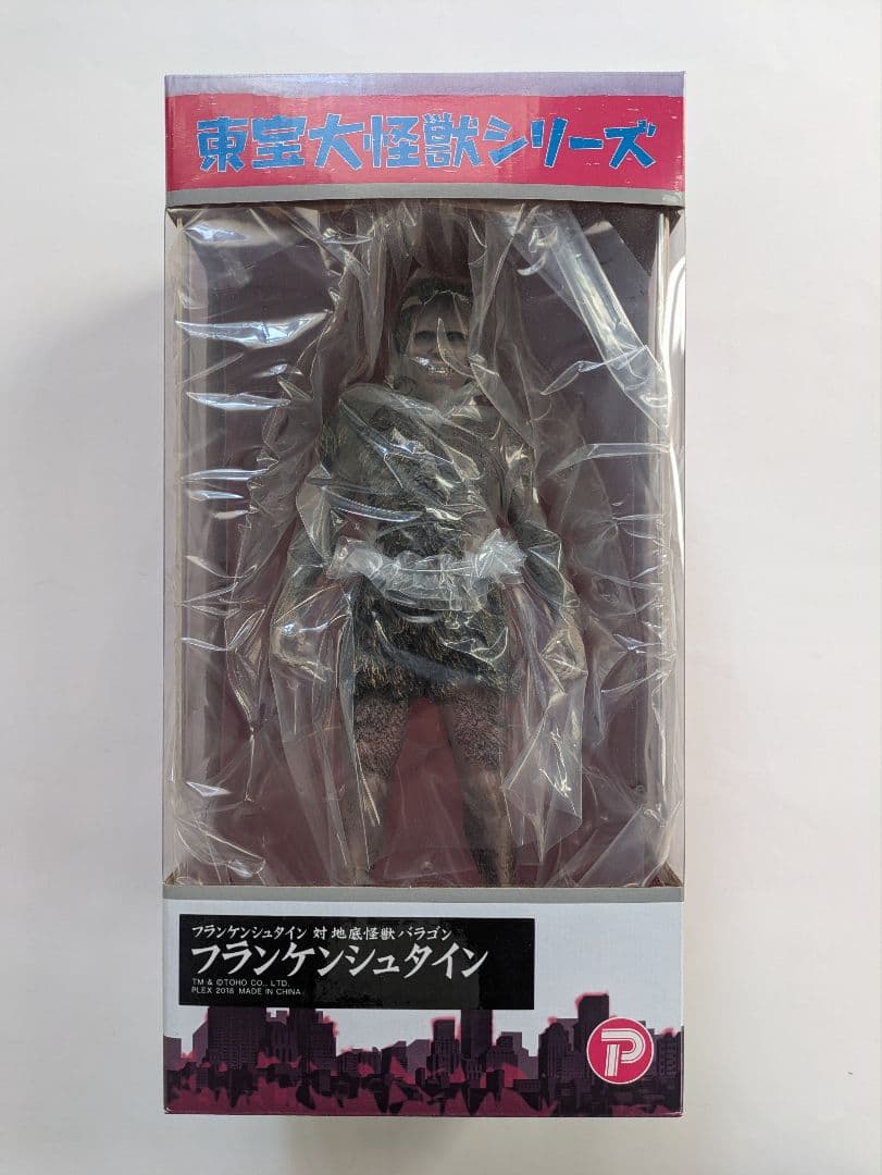 エクスプラス　東宝大怪獣シリーズ　フランケンシュタイン　※新品未開封　少年リック
