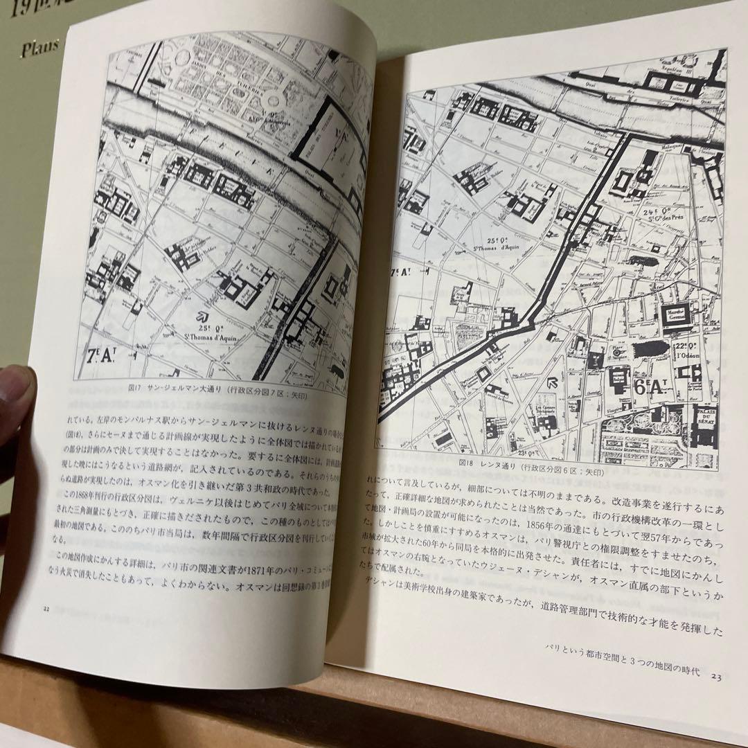 パリのクソでかい地図セット　2枚で畳0.4枚分(サイズ比較:サイクロン掃除機)