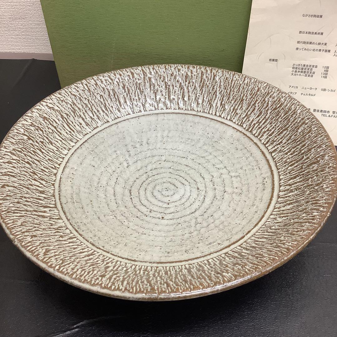 新品　レア　作家　木下栄司　大鉢　陶器　大皿　日本工芸会　コレクション
