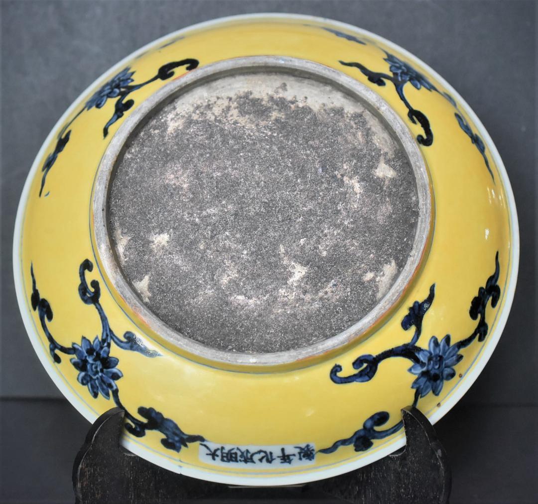 黄地青花花卉文盤◆出光美術館収蔵品◆明時代・成化年製在銘◆23-06-19-04