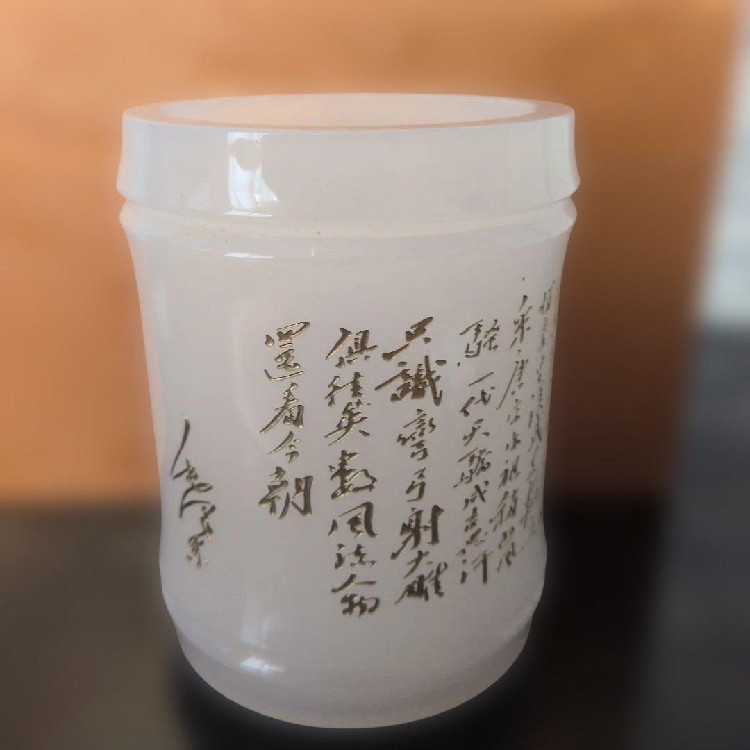 【高級書道具】白玉風 筆立て 沁園春 彫刻 箱付き 中国工芸品 飾り物　花瓶
