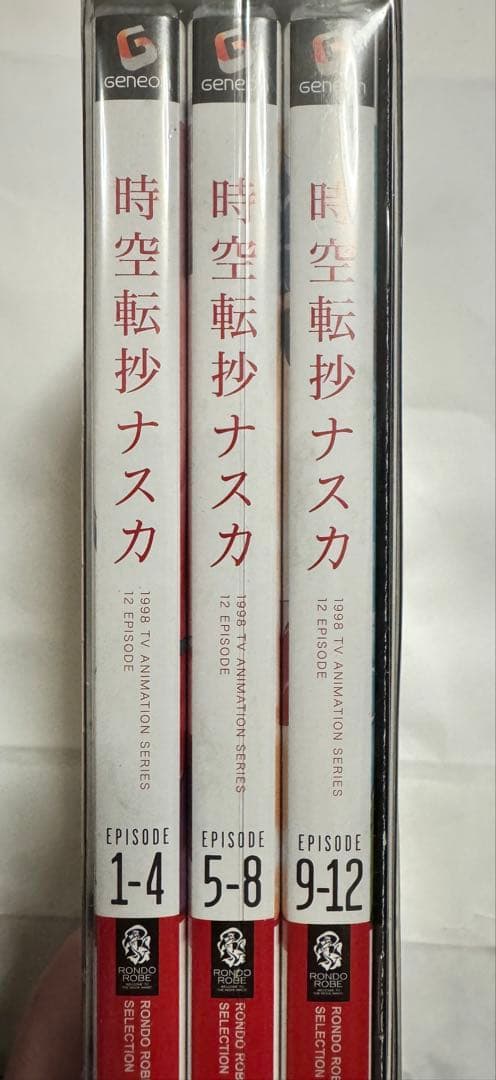 新品未開封時空転抄 ナスカ DVD-BOX 鈴村健一 子安武人林原めぐみ