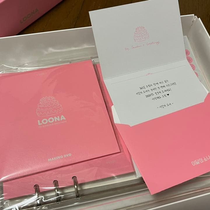 LOONA 2020 season greeting シーグリ