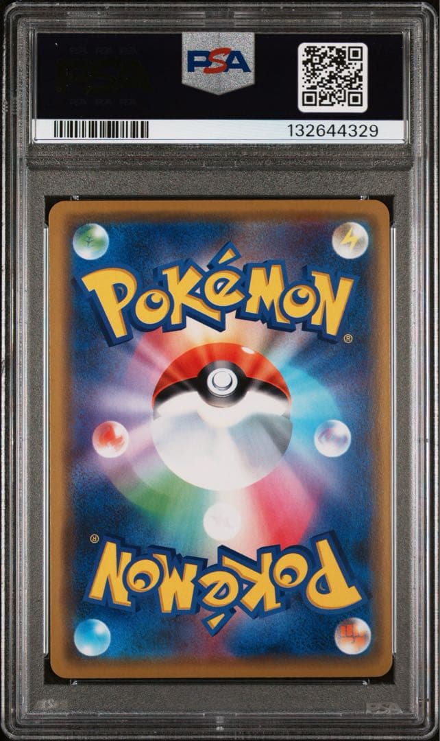 イーブイ psa10 399 フレンドリィショップキャンペーン
