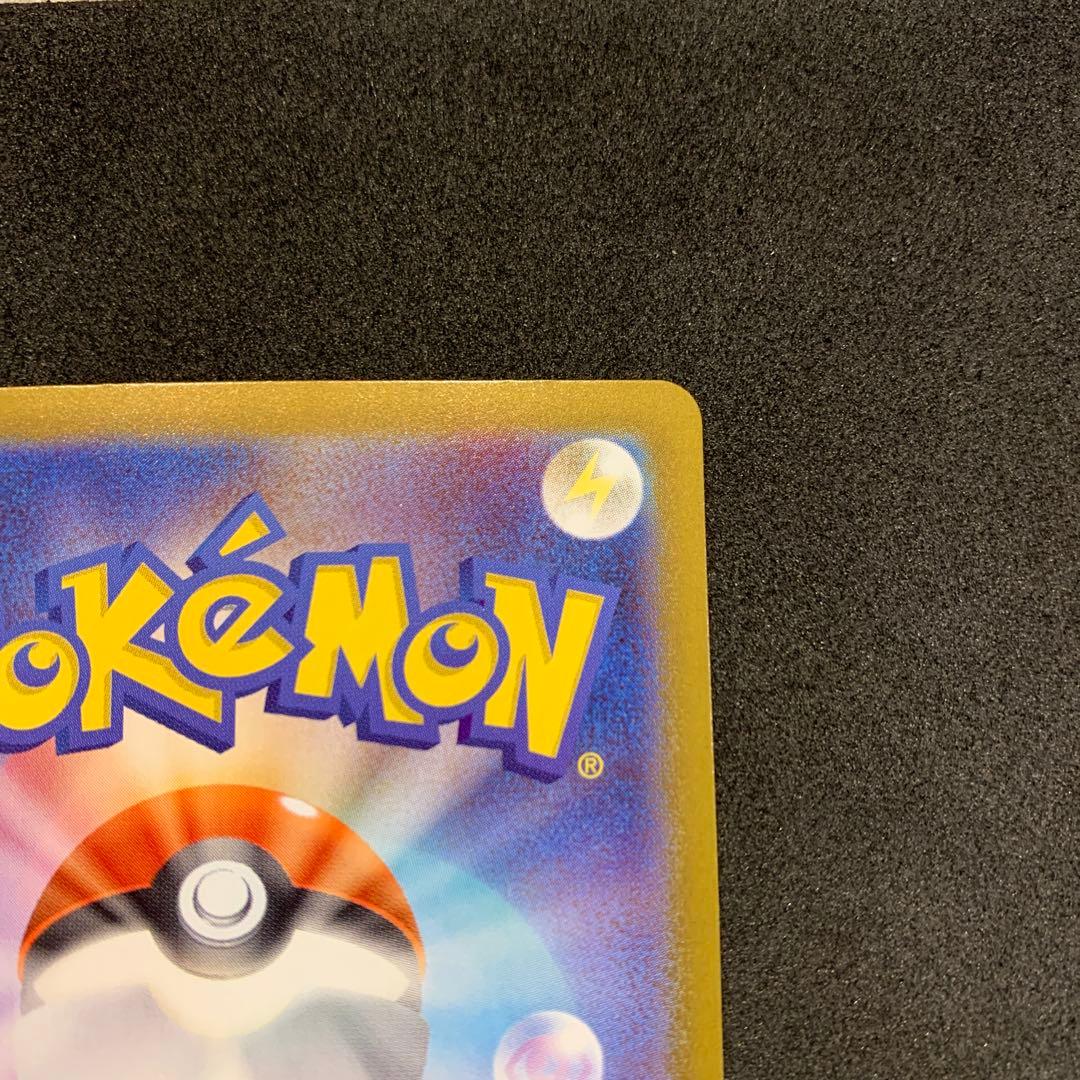 スタートデッキ100 DECK No.25 ピカチュウ ex SAR フルセット