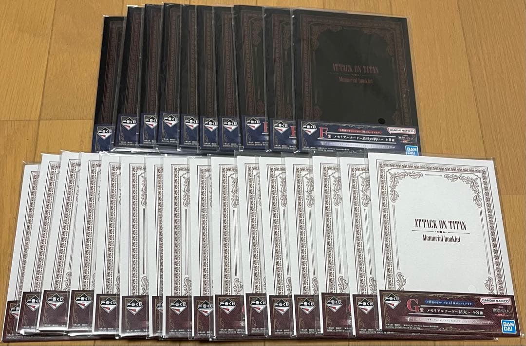 【一番くじ 進撃の巨人〜地鳴らし〜セット】