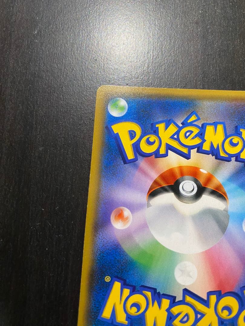 がんばリーリエ　sr ポケカ