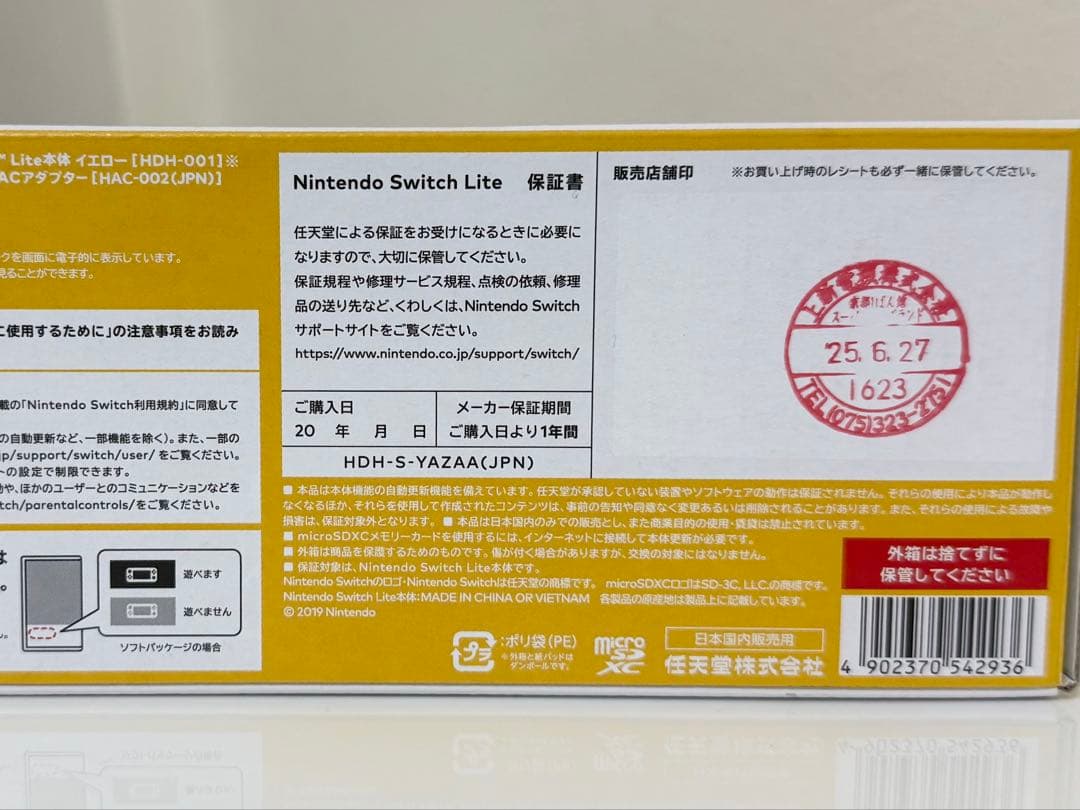 Nintendo Switch Lite ケース付き