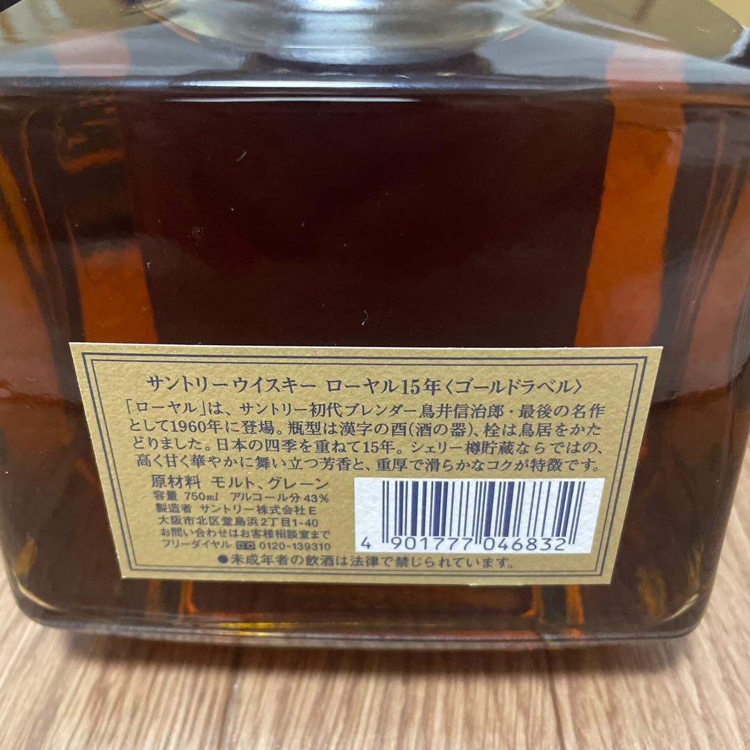 ジョロキア　ローヤル12年 15年 計4種＋SRクイーン、青箱計6本セット