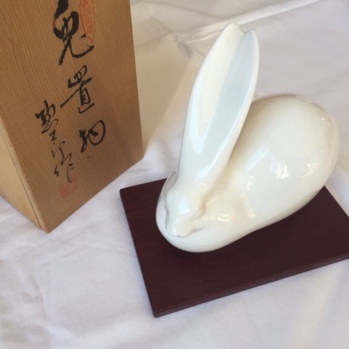 兎置物/陶芸作品/陶器/惣太郎作