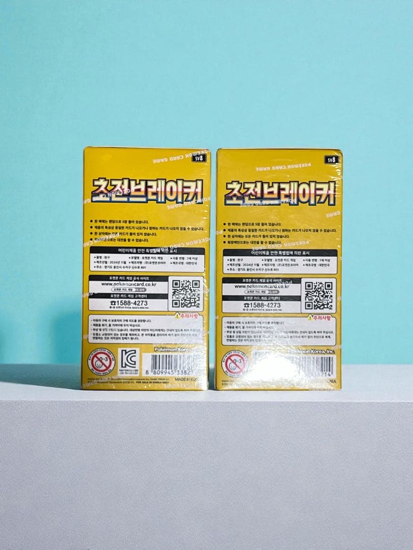 シュリンク付きポケモンカードゲーム熱風のアリーナ新品ポケカ韓国