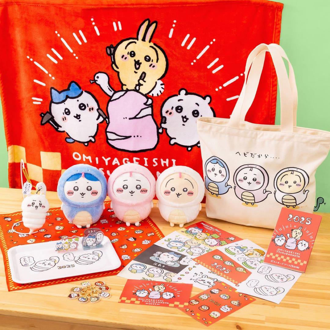 【未開封品】新品★ちいかわ★ハッピーバッグ★2025（巳年）★フルコンプ