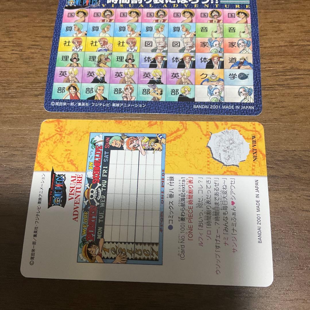ワンピース　ビジュアルアドベンチャーカード　100 時間割り