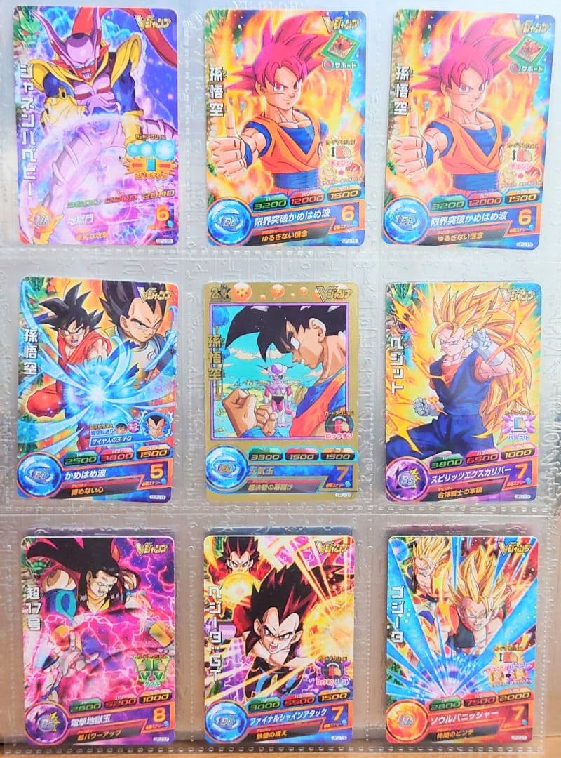 最強ジャンプ　Vジャンプ　付録　スーパードラゴンボールヒーローズ　セット