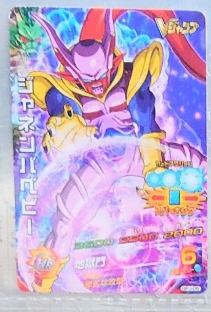 最強ジャンプ　Vジャンプ　付録　スーパードラゴンボールヒーローズ　セット