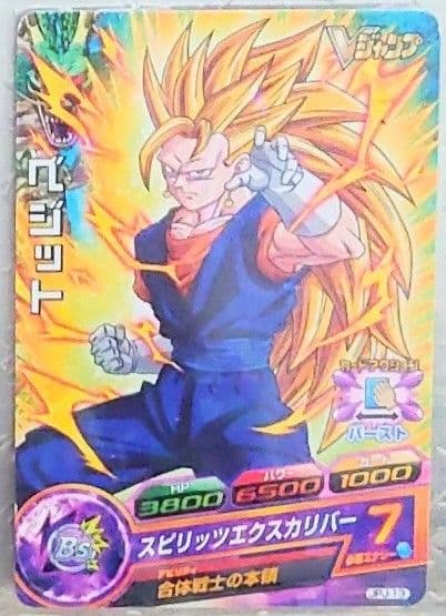 最強ジャンプ　Vジャンプ　付録　スーパードラゴンボールヒーローズ　セット