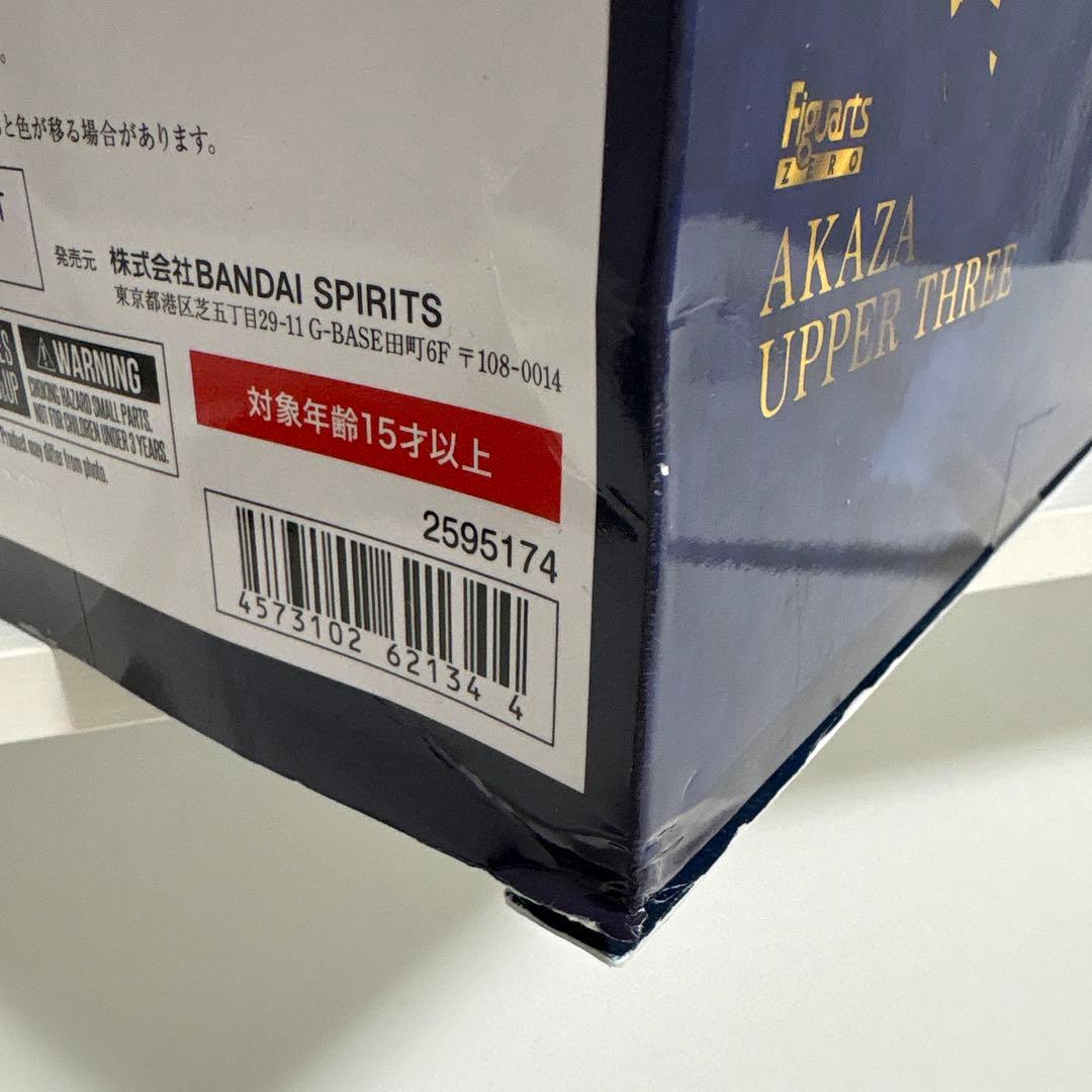 フィギュアーツZERO 猗窩座 上弦の参 「鬼滅の刃」