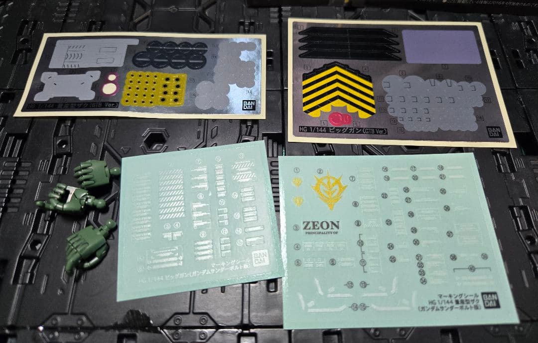 サンダーボルトセット