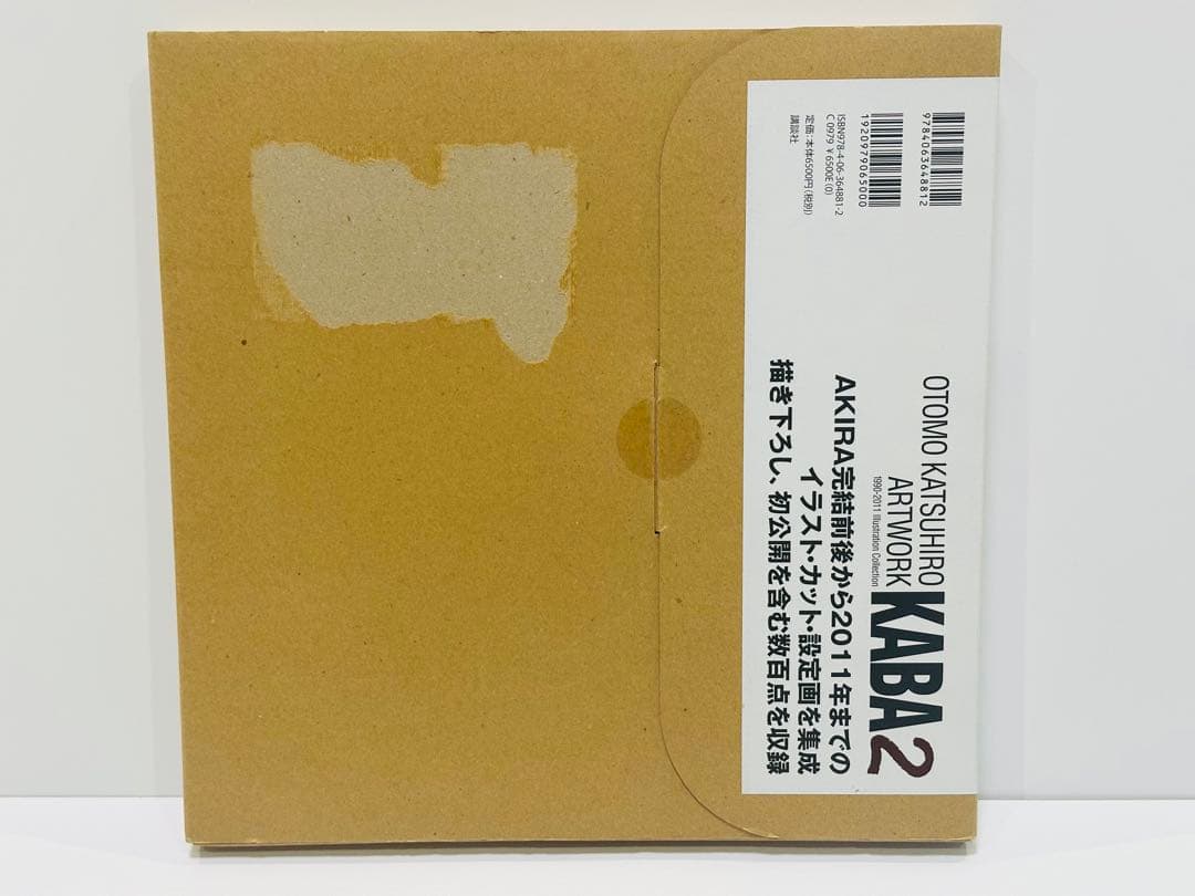 OTOMO KATSUHIRO ARTWORK kaba2 新品未開封