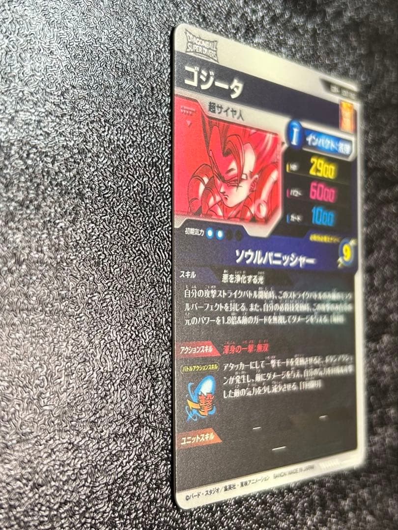 SDV7-062 ゴッドレアパラレル ゴジータ 未使用品