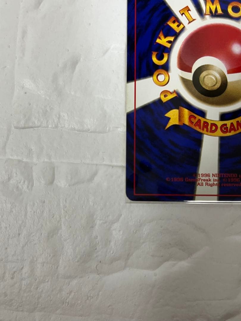 ピカチュウ 初版 : 旧裏 拡張パック