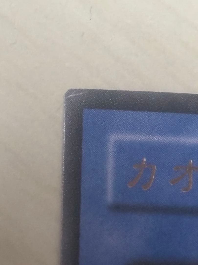 ［極美品】カオス・ソルジャー（レリーフ）アルティメット　カオスの儀式のおまけ付き