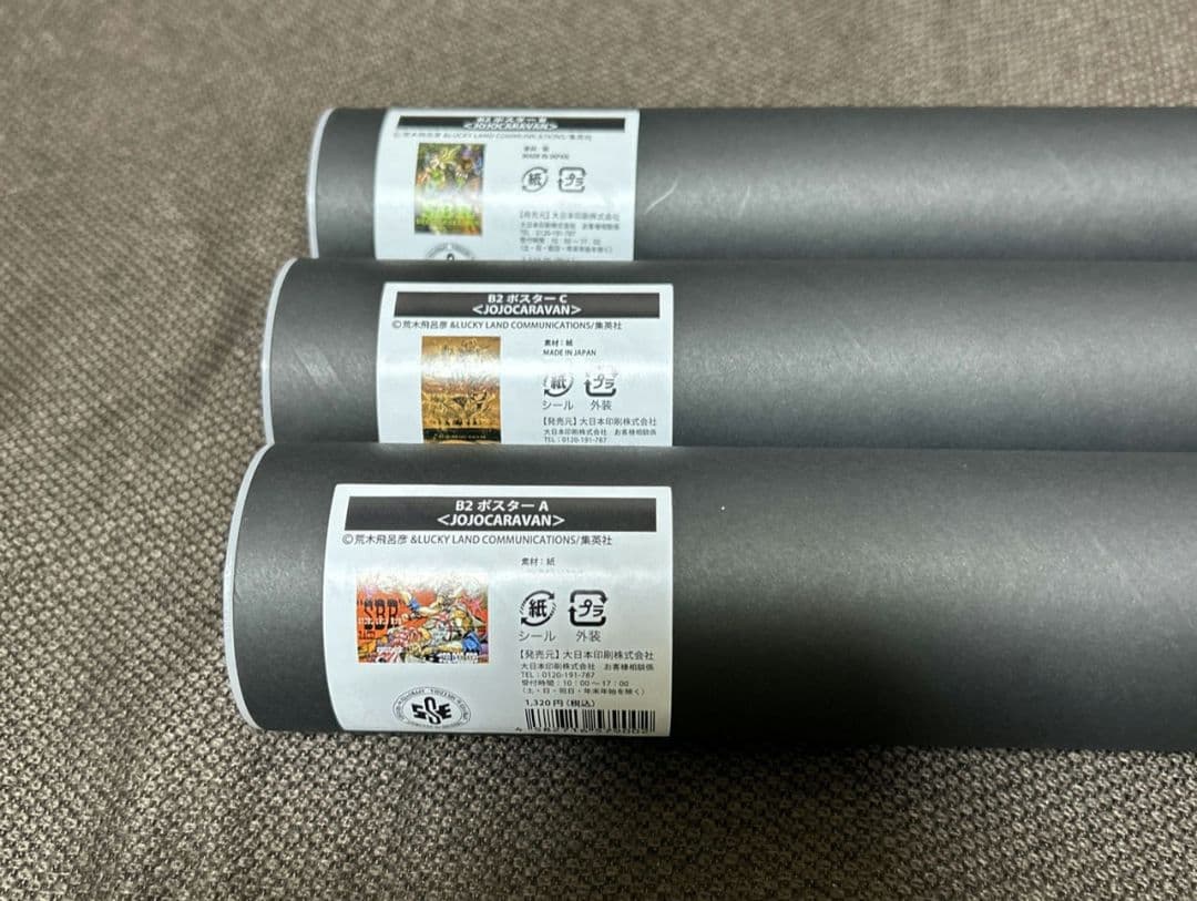 ジョジョキャラバン　スティールボールラン　B2ポスター　3種セット