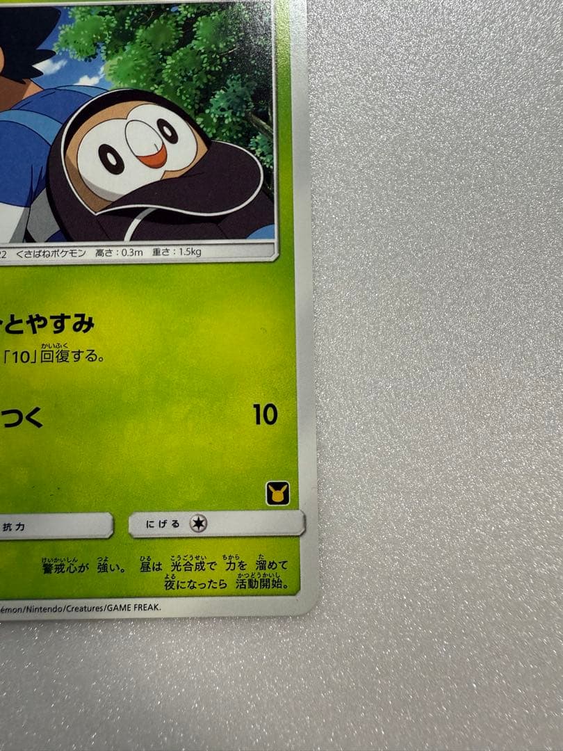 ポケモンカード モクロー トゲデマル SMD サトシVSロケット団