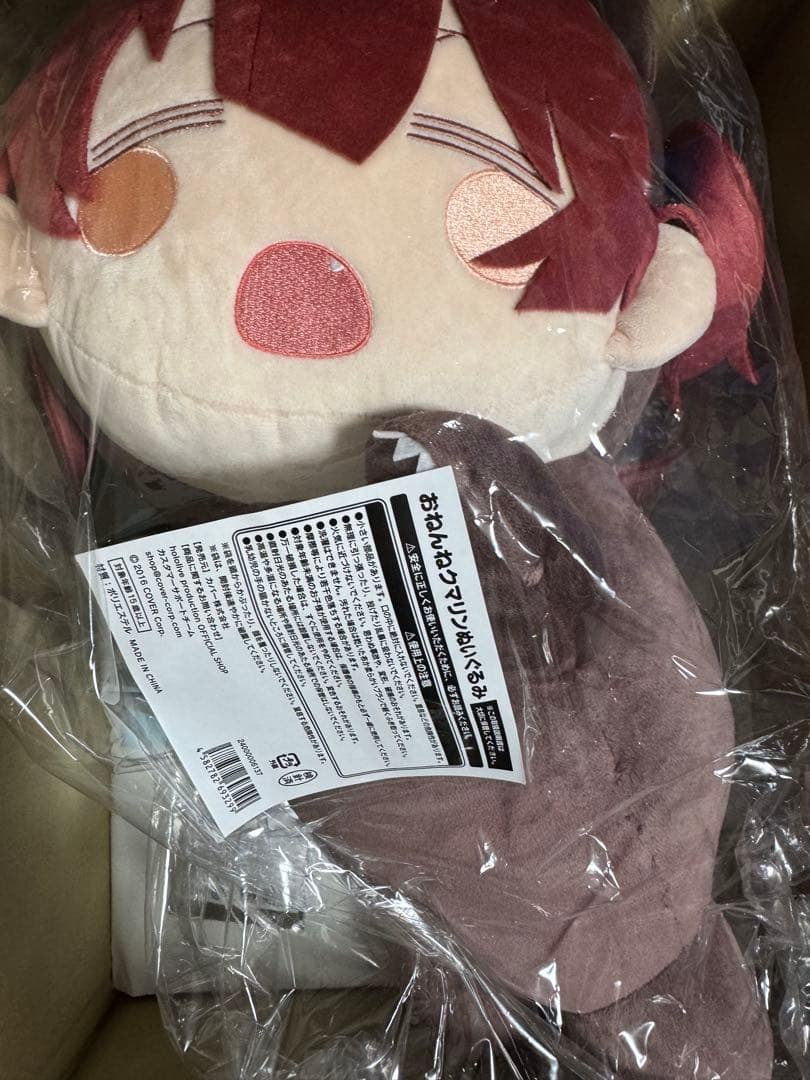 おねんねくまりん　宝鐘マリン300万記念グッズフルセット