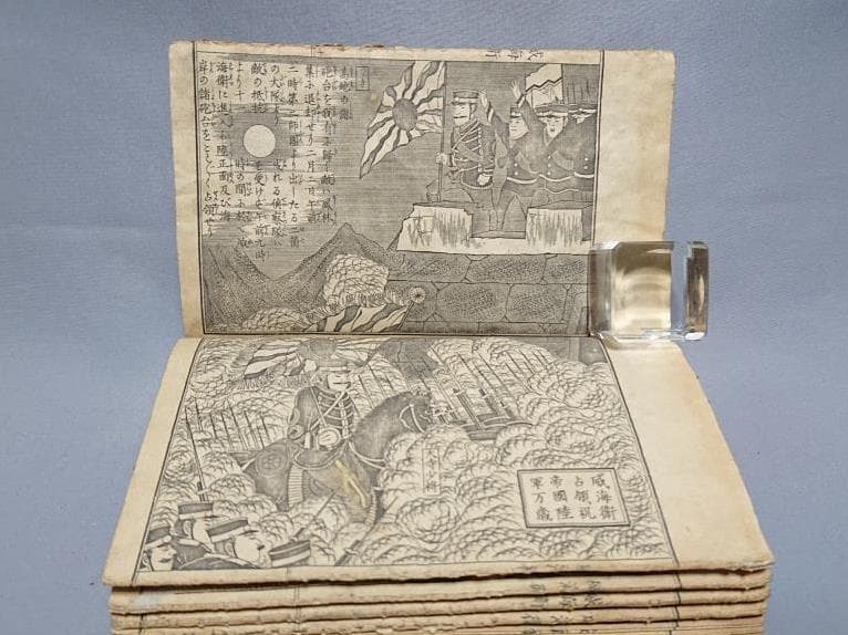 11威海衛大激戦　全　東京金壽堂版