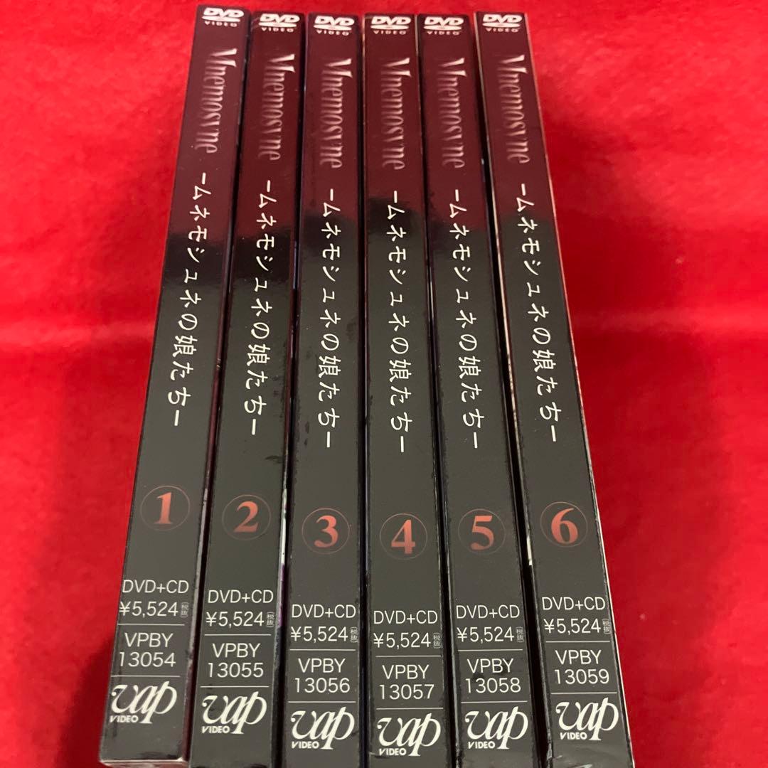 【新品未開封品】Mnemosyne-ムネモシュネの娘たち- 全6巻セット！