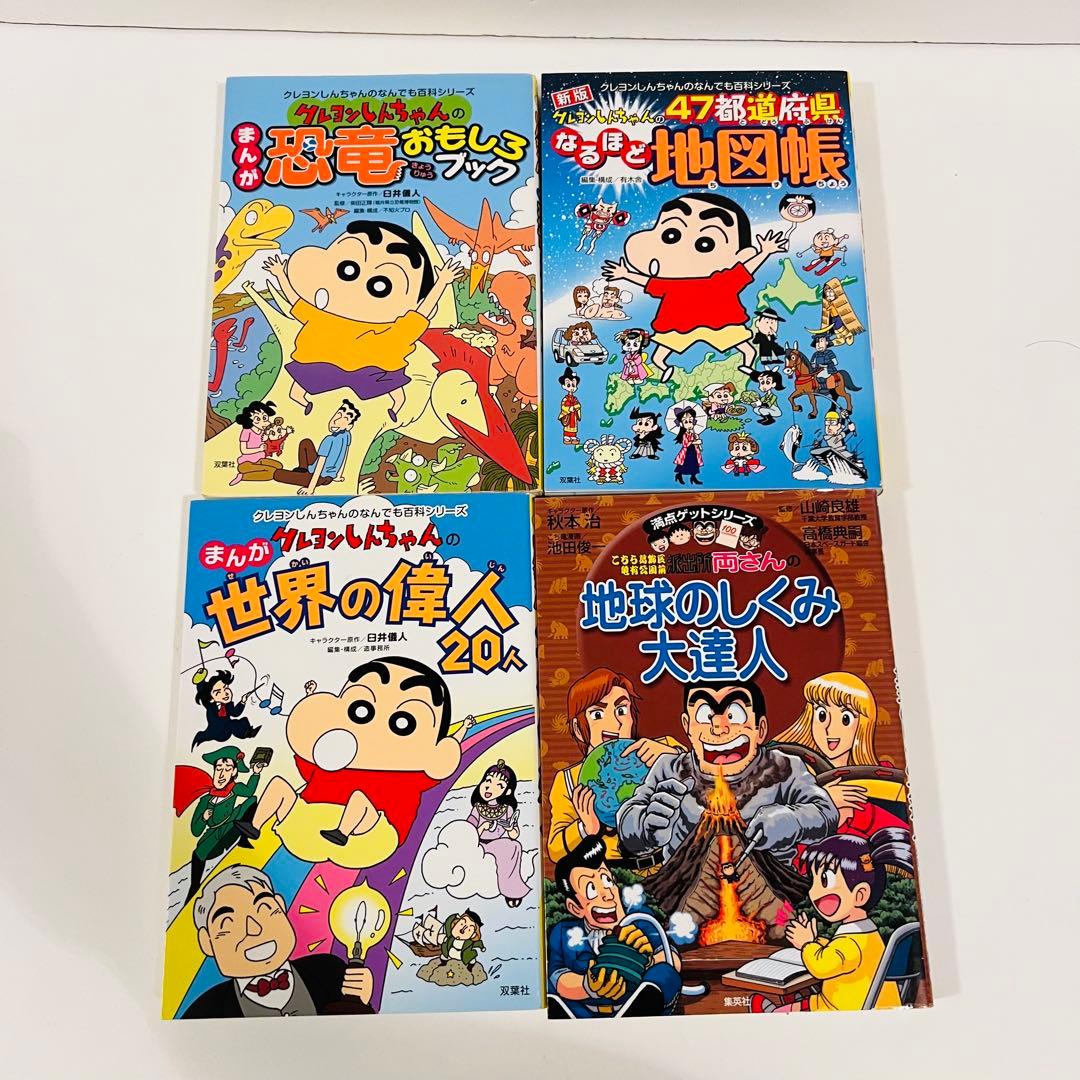 ドラえもん　科学ワールド　学習シリーズ　満点ゲットシリーズ　など25冊