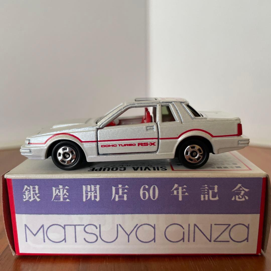 【専用】トミカ 赤箱 ニッサン シルビアクーペ【銀座松屋特注】