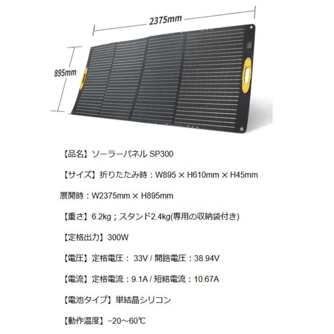 り*ん様 新品未開封 折りたたみ式ソーラーパネル300W