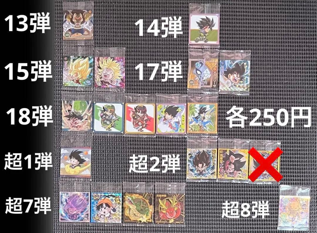 ドラゴンボール カード・シールウエハース 304枚まとめ売り・バラ売り