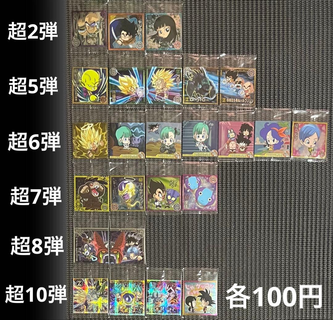ドラゴンボール カード・シールウエハース 304枚まとめ売り・バラ売り