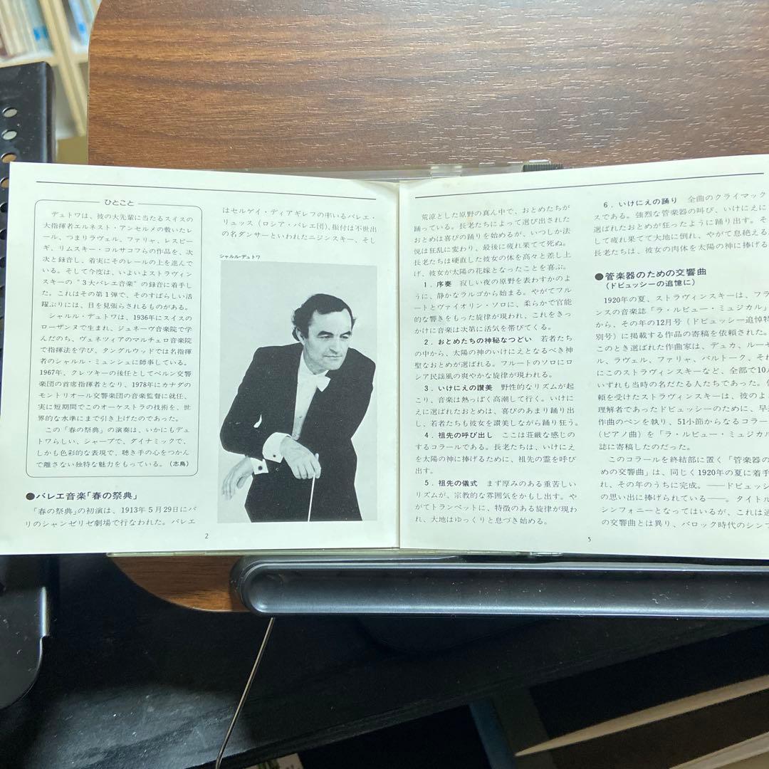 ストラヴィンスキー: 春の祭典 CD