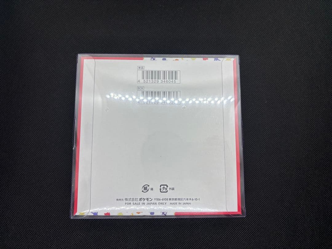 151 シュリンク付き　1ボックス