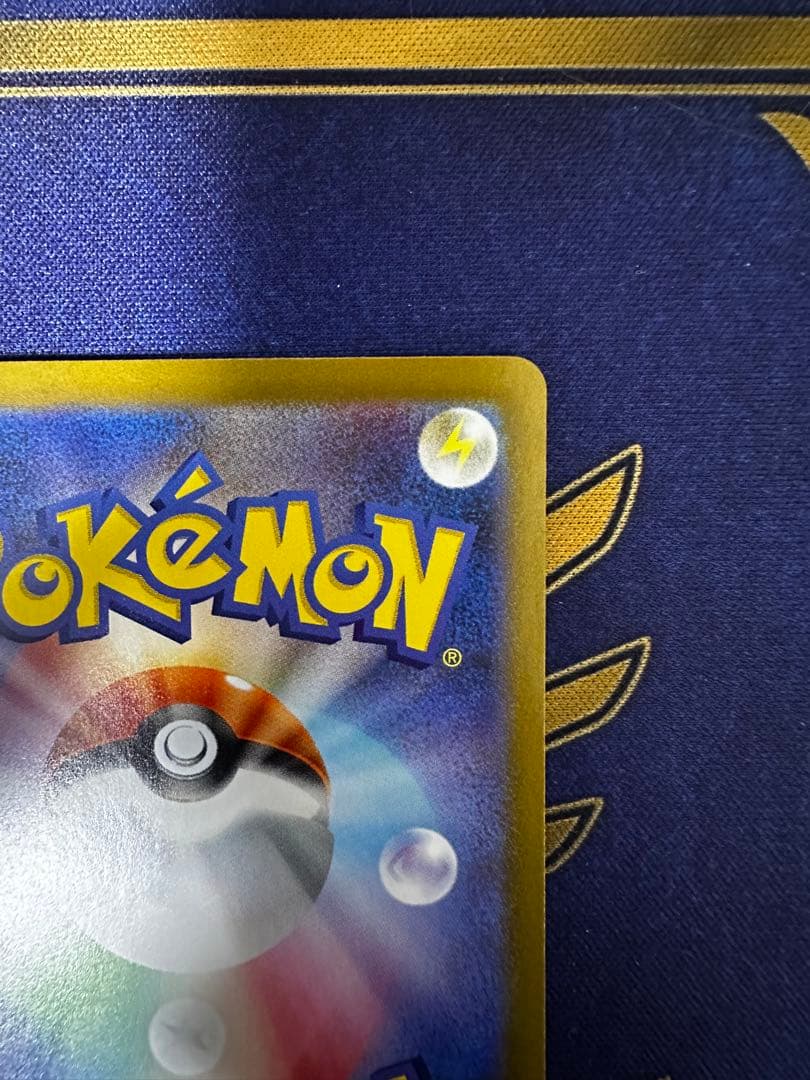 ポケモンカード メガルカリオex MUR ワンオーナー品　美品