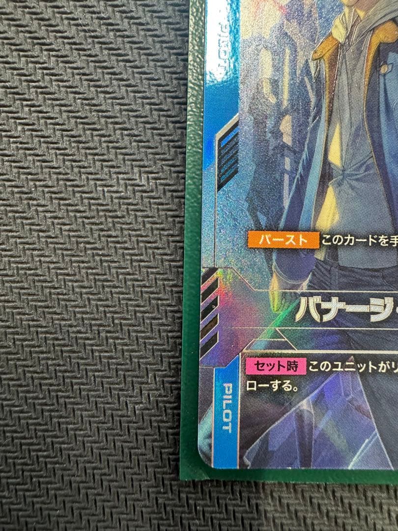 ガンダムカードゲーム バナージ・リンクス パラレル β版