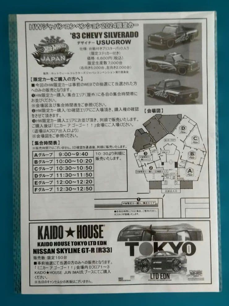 完全未開封2024 ジャパン コンベンション 限定 シェビー シルベラード